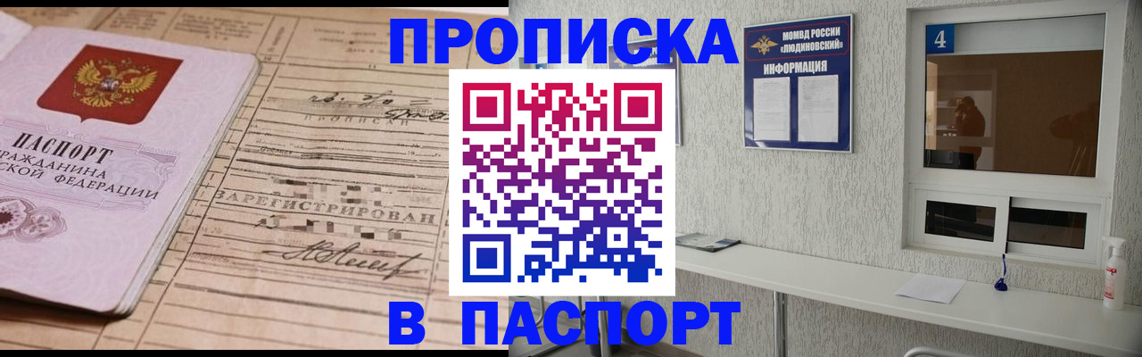 временная регистрация в Будённовске