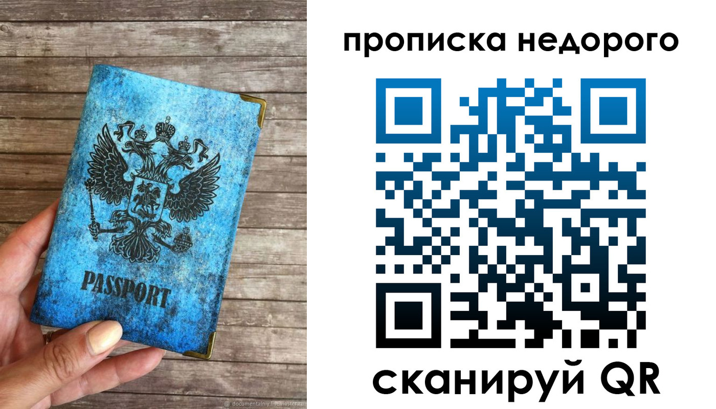 временная регистрация в квартире в Будённовске