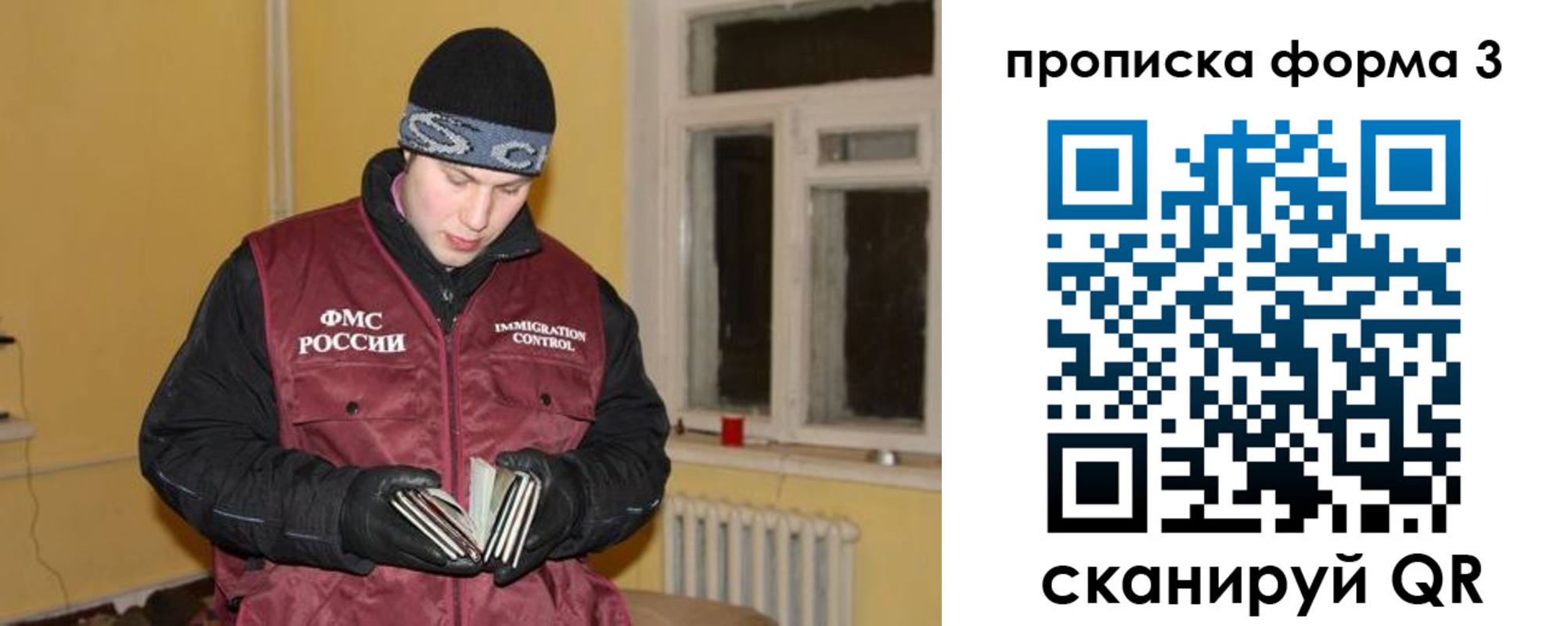 временная прописка в Будённовске