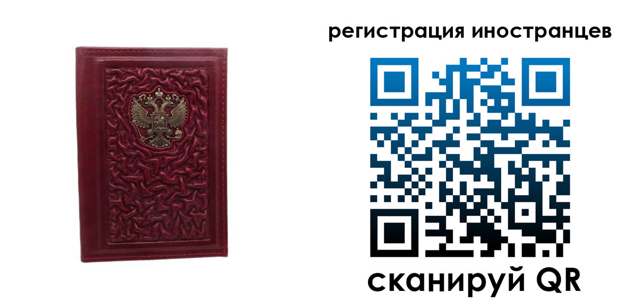 миграционный учет в Будённовске