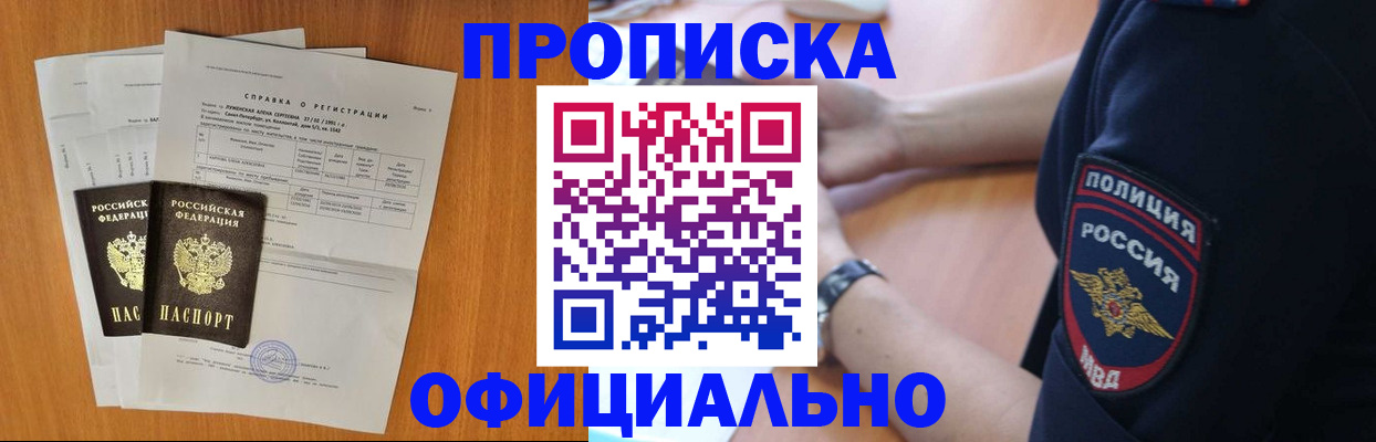 регистрация в Будённовске