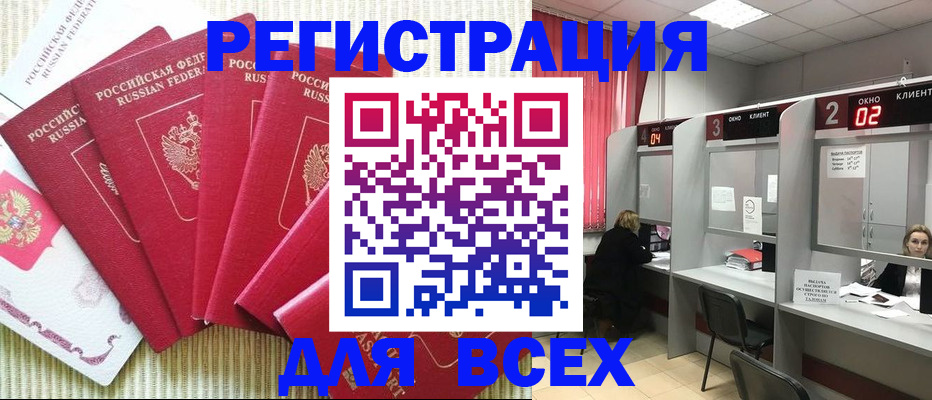 временная регистрация в квартире в Будённовске