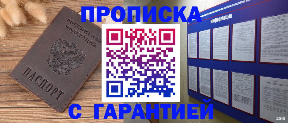 прописка для военкомата в Будённовске
