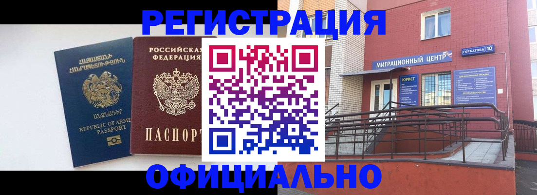 прописка паспорт в Будённовске